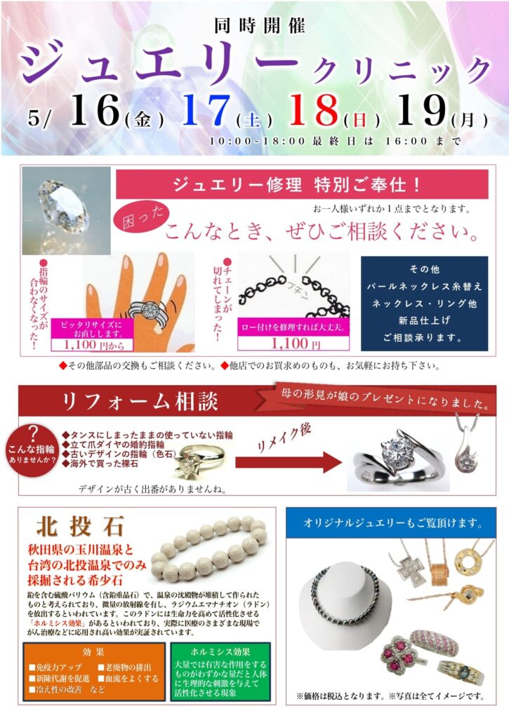 明林-リフォーム2025