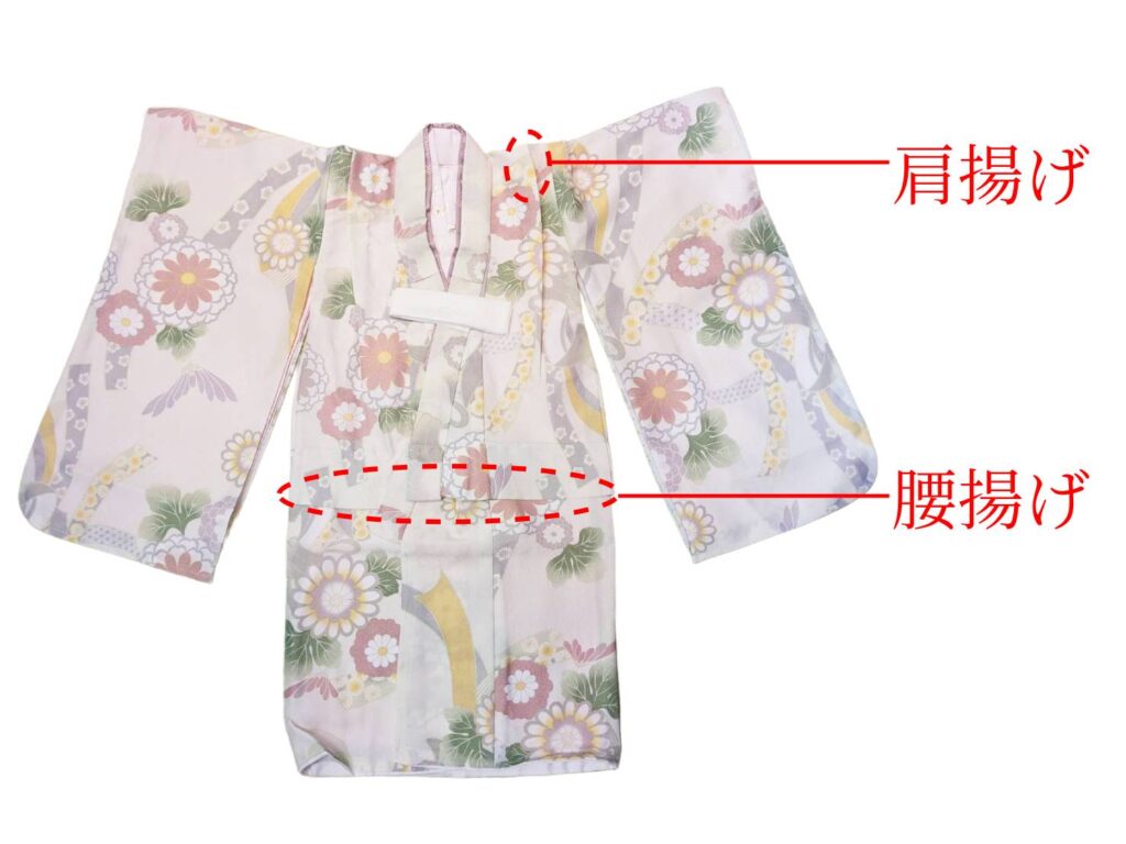 肩揚げ・腰揚げ